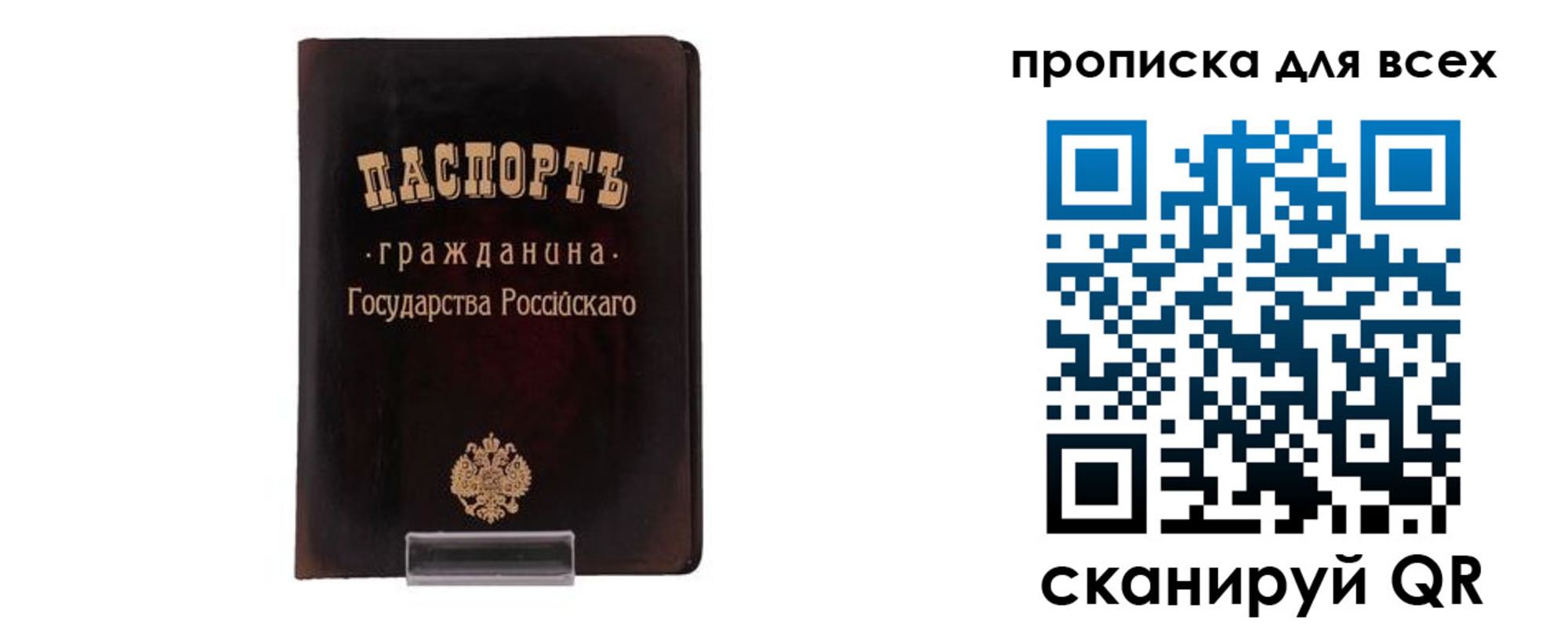 временная регистрация в квартире в Галиче