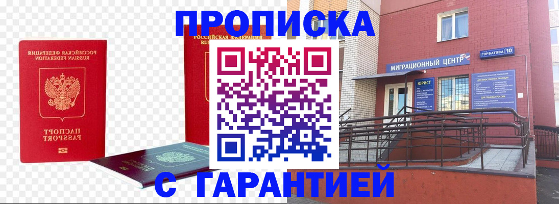 где прописаться в Галиче