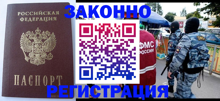 временная регистрация законно в Галиче
