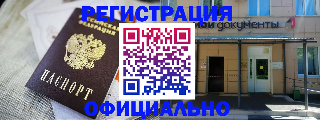 временная регистрация недорого в Галиче
